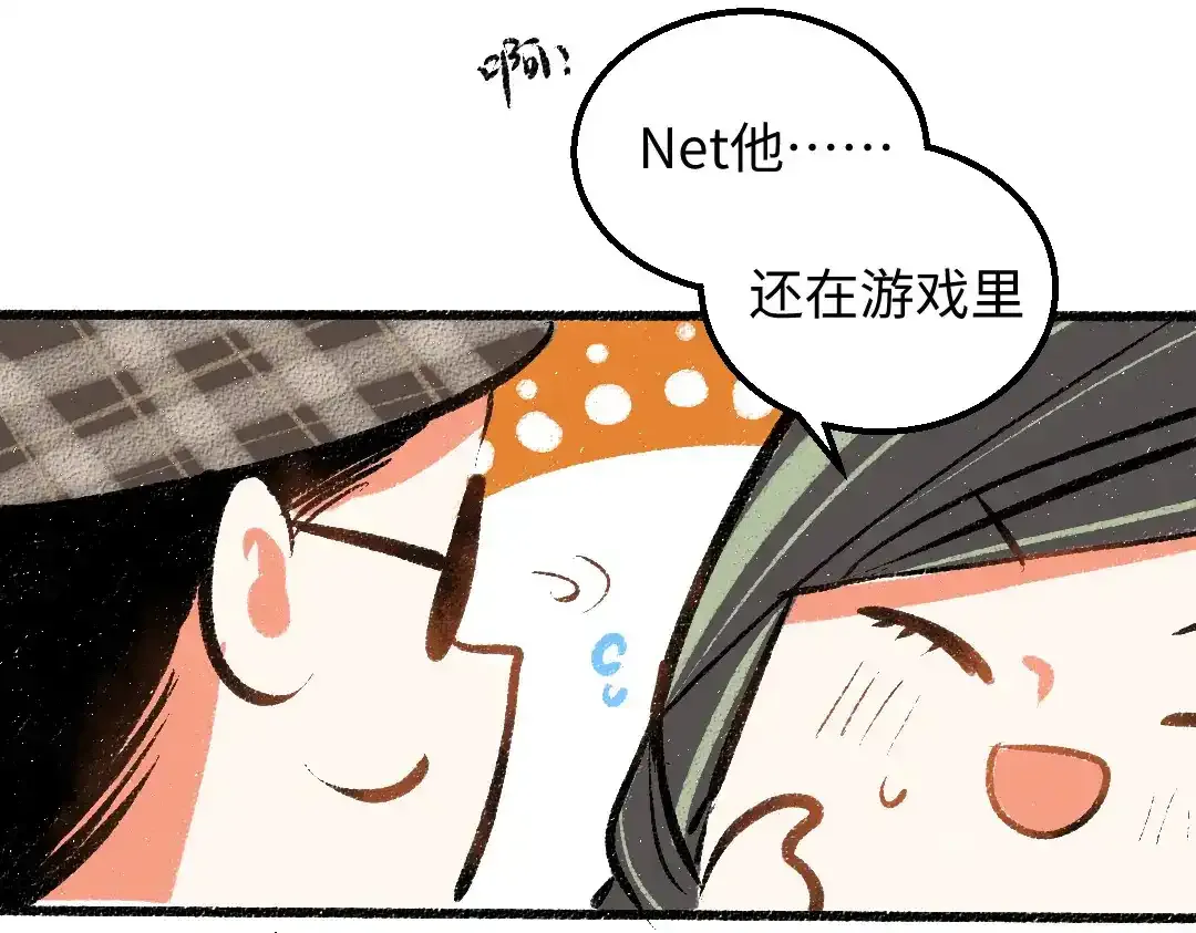 第26话 聊聊心事 第16页