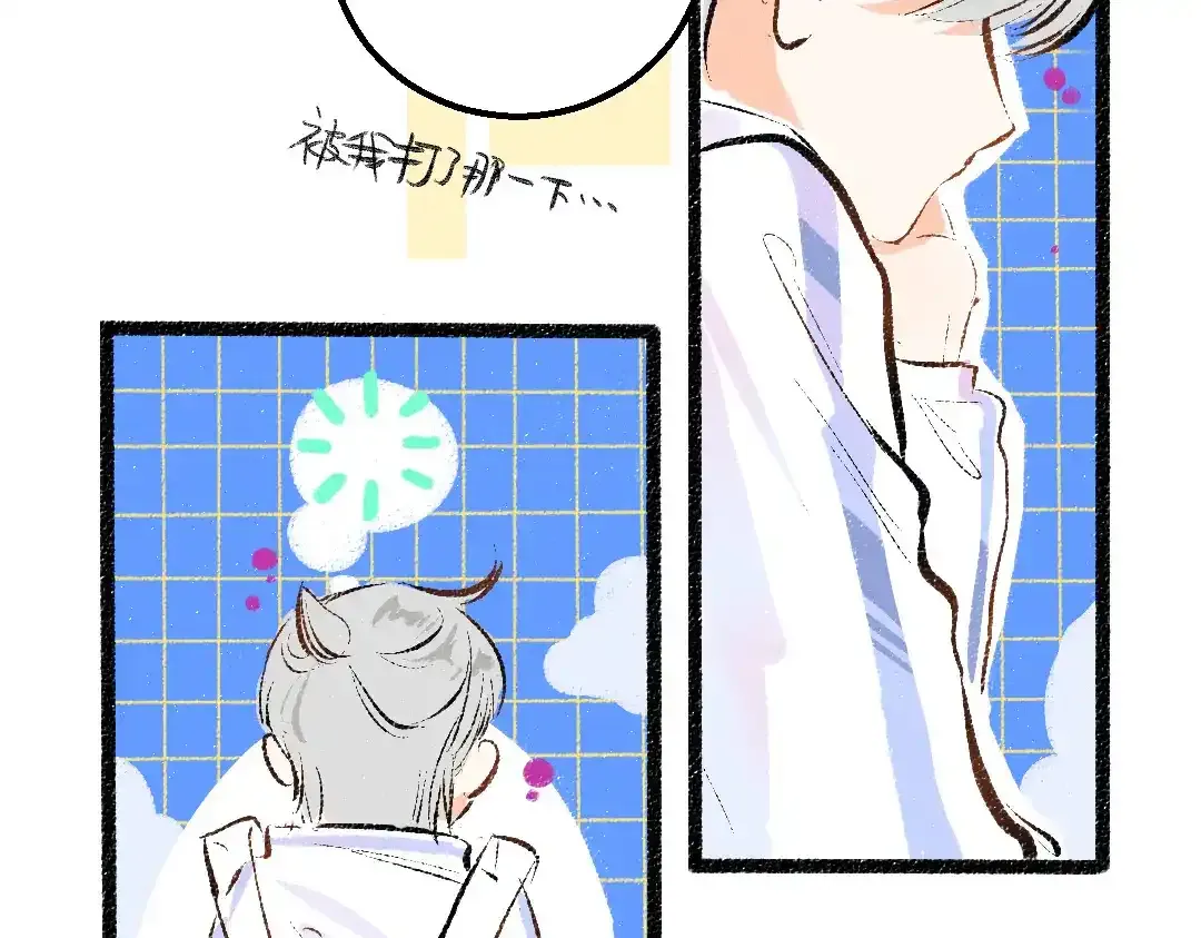 第26话 聊聊心事 第18页