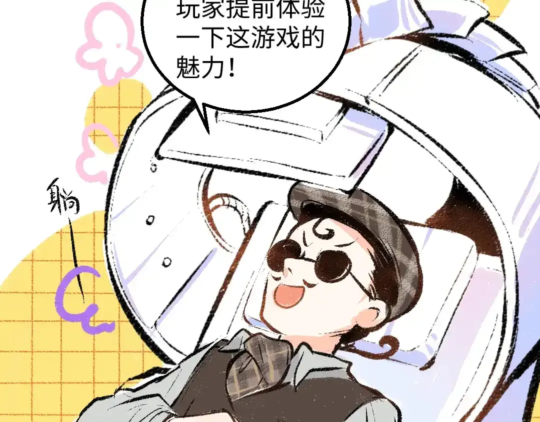 第26话 聊聊心事 第25页
