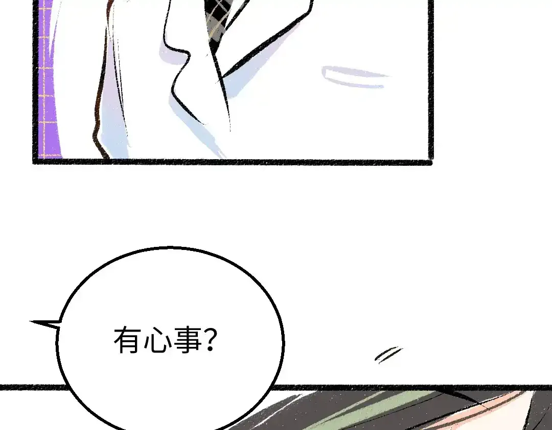第26话 聊聊心事 第34页