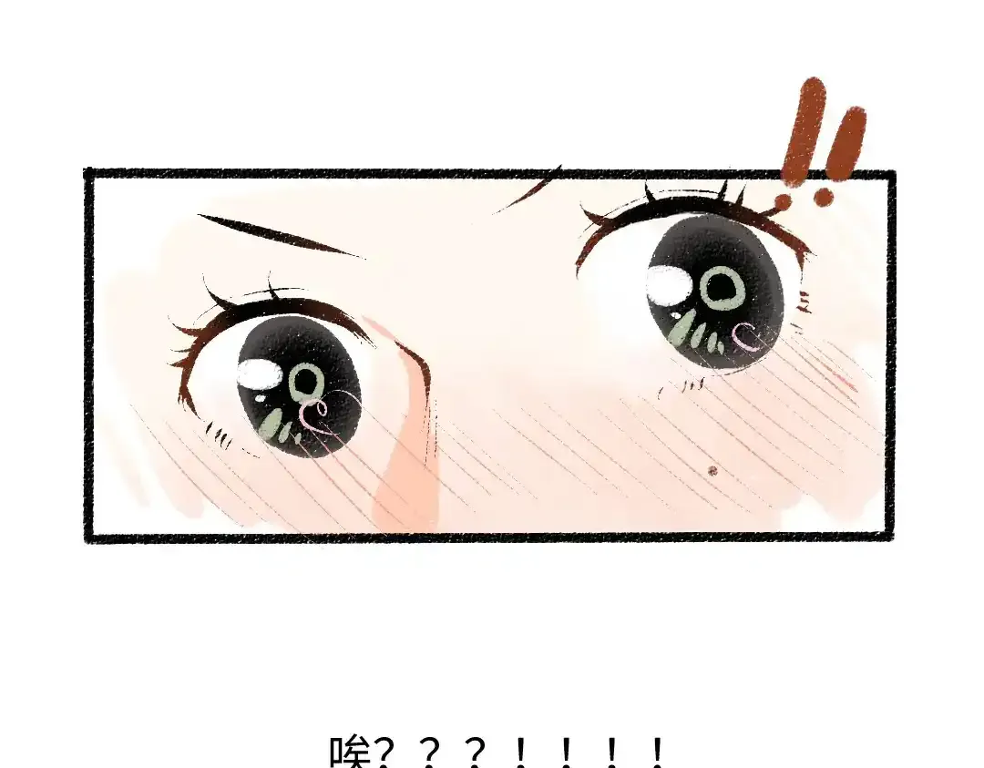 第26话 聊聊心事 第69页