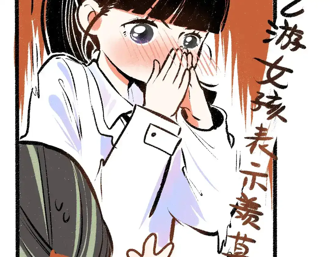 第26话 聊聊心事 第73页
