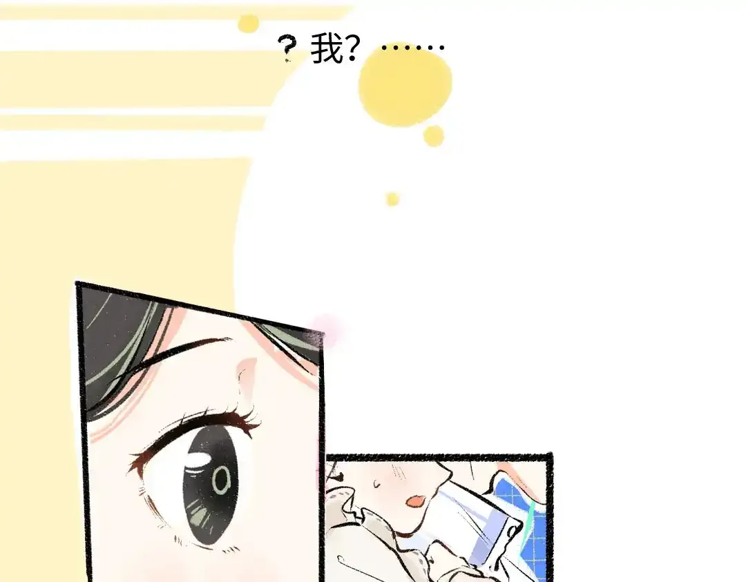 第26话 聊聊心事 第85页