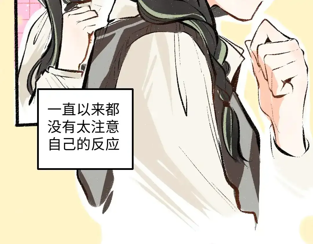 第26话 聊聊心事 第87页