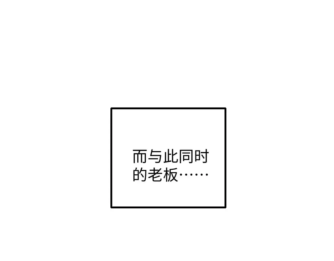 第26话 聊聊心事 第99页