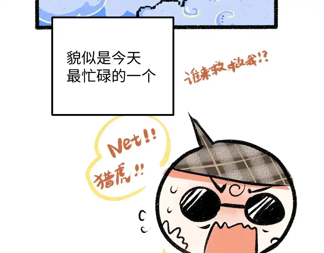 第26话 聊聊心事 第101页