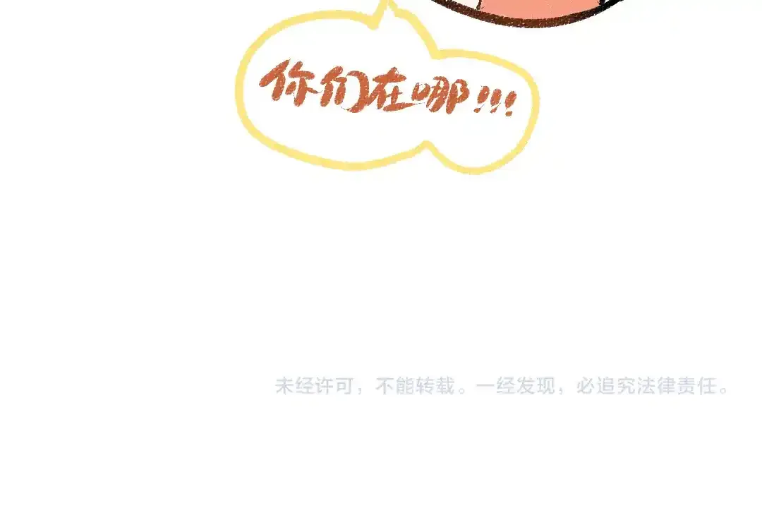 第26话 聊聊心事 第102页
