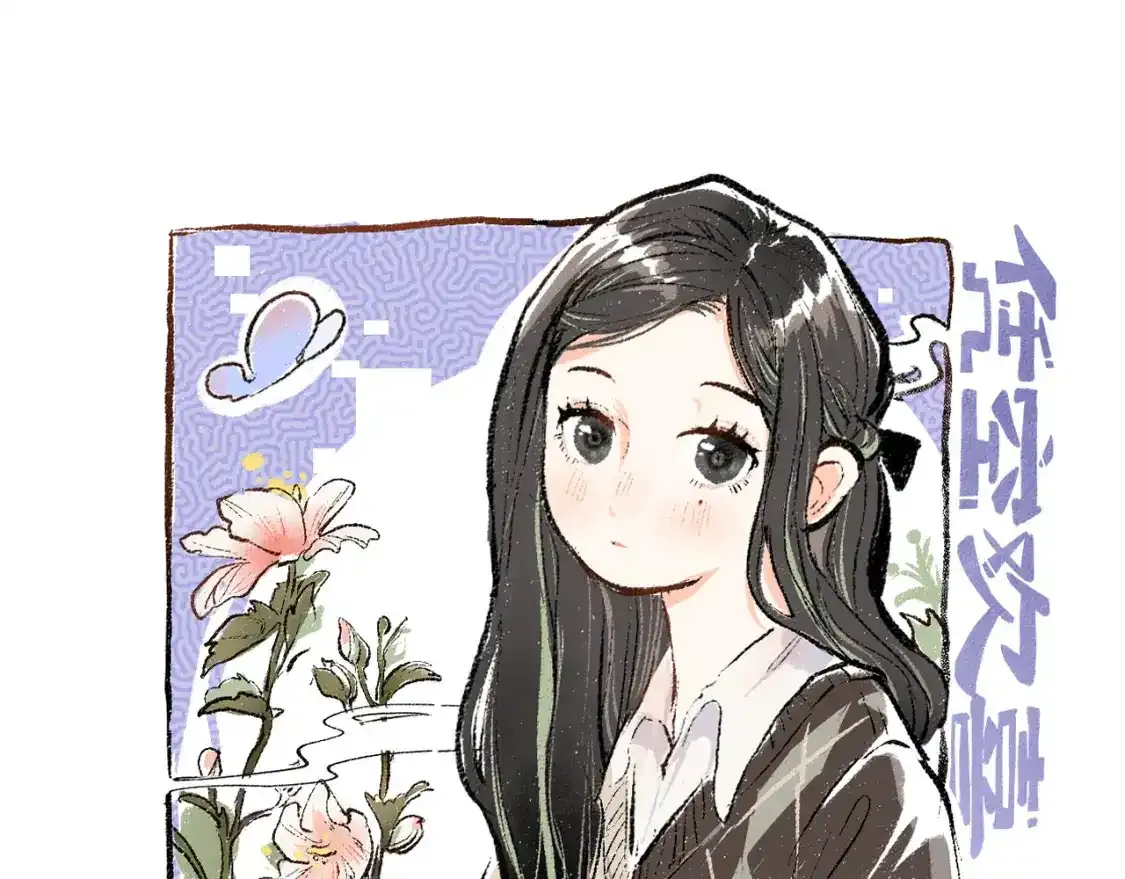 第26话 聊聊心事 第109页