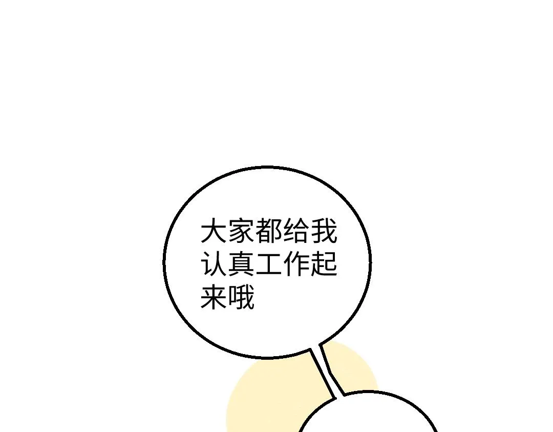 第11话 过于在意 第5页