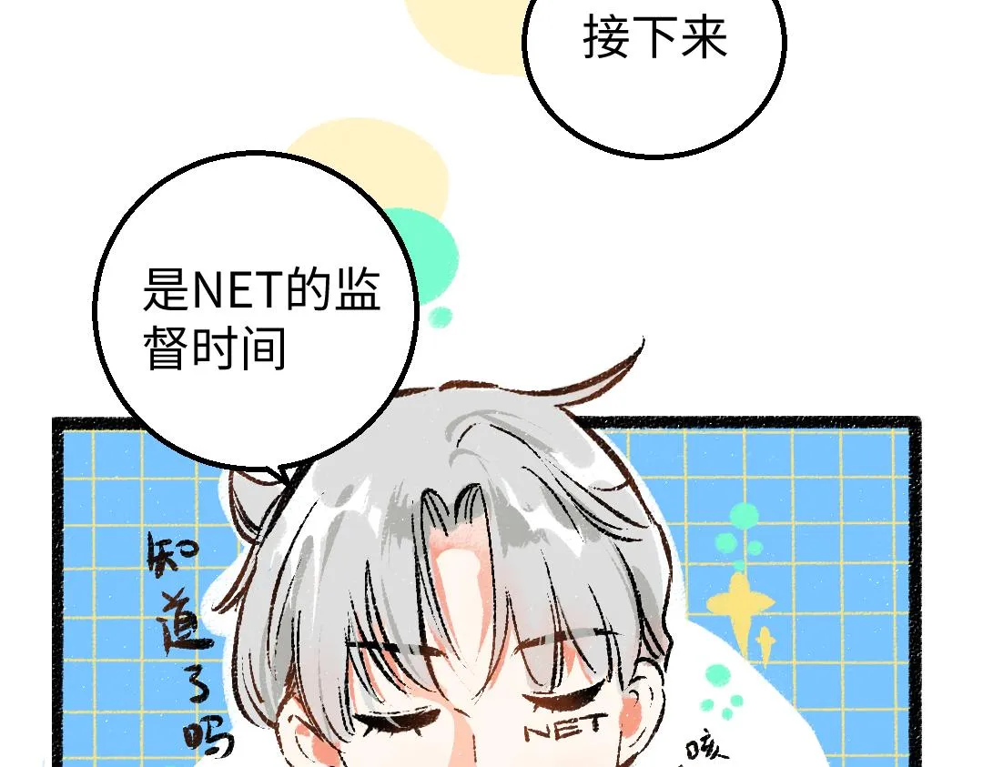 第11话 过于在意 第6页