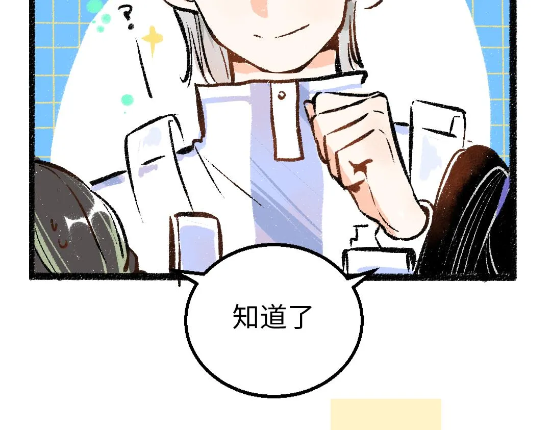 第11话 过于在意 第7页