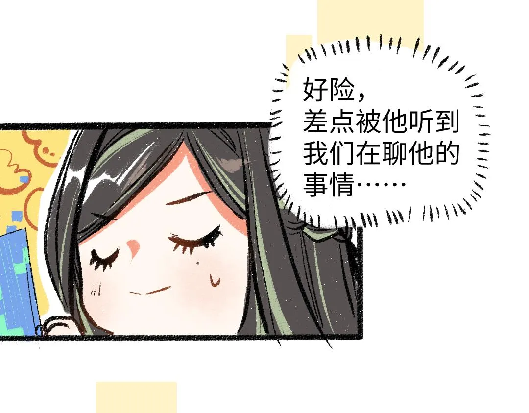 第11话 过于在意 第8页
