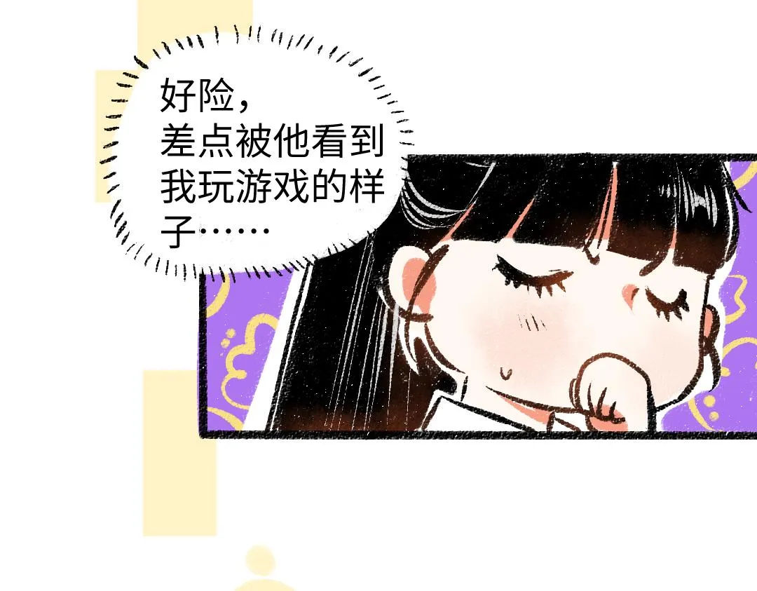 第11话 过于在意 第9页