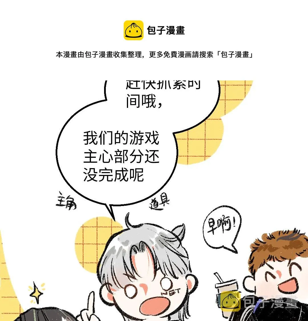 第11话 过于在意 第11页