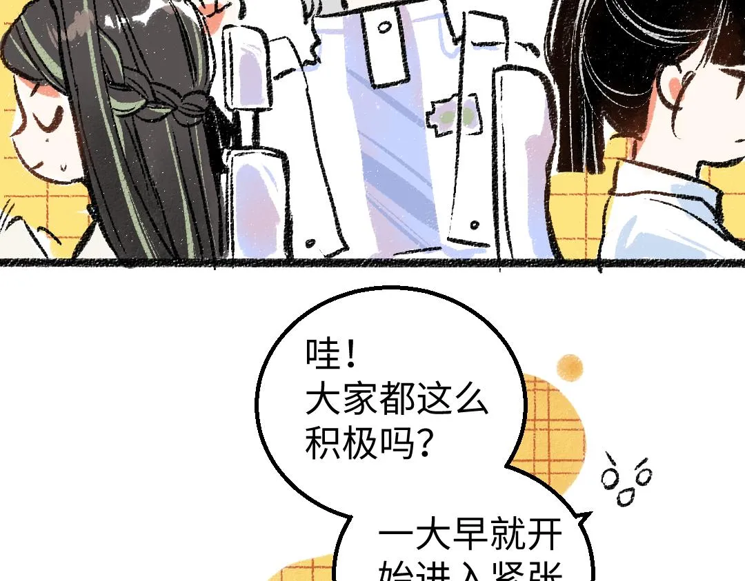 第11话 过于在意 第12页