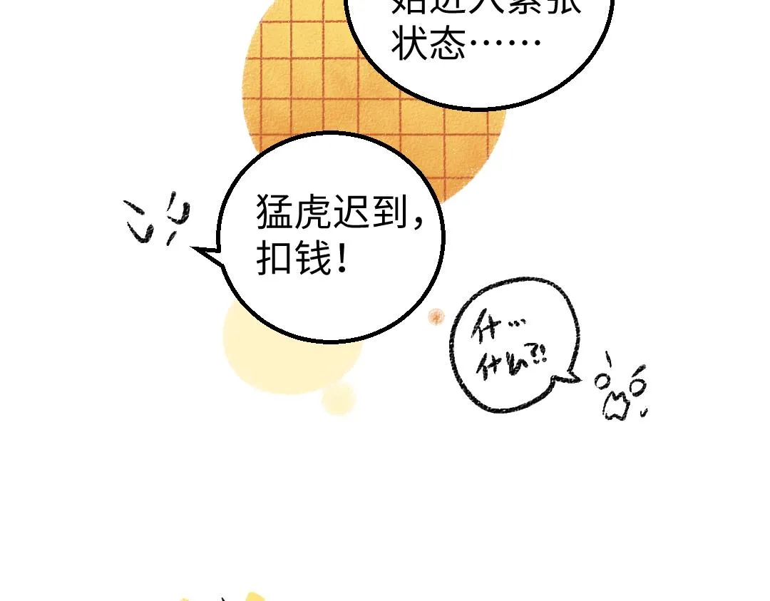 第11话 过于在意 第13页