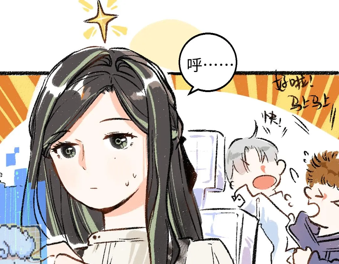 第11话 过于在意 第14页