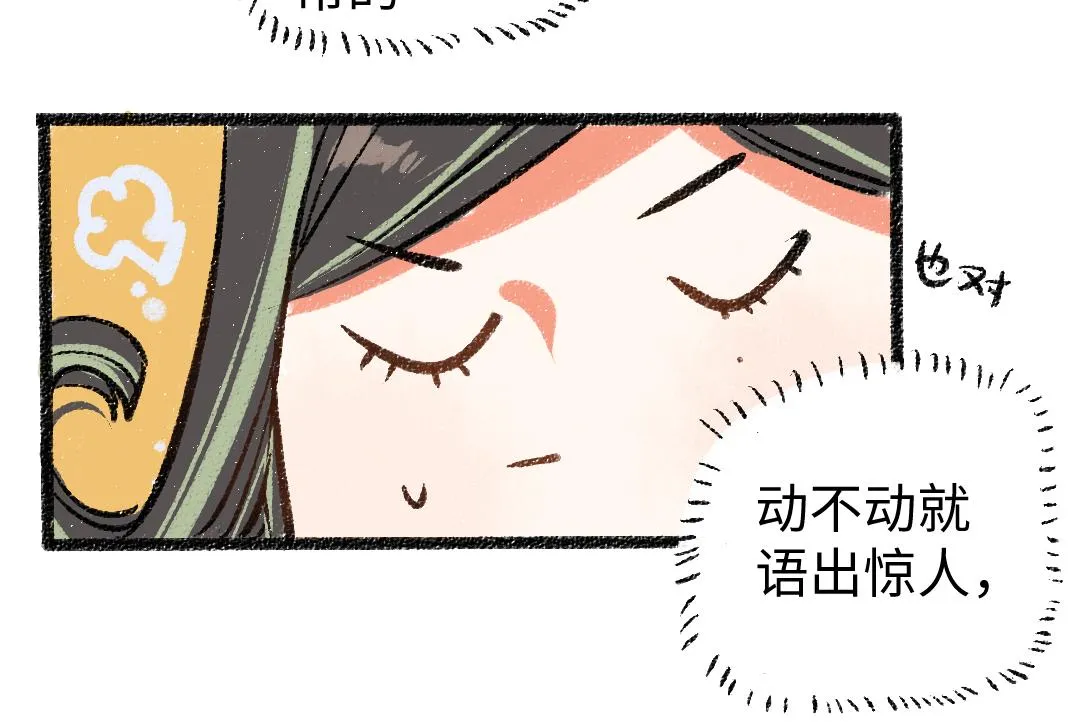 第11话 过于在意 第16页
