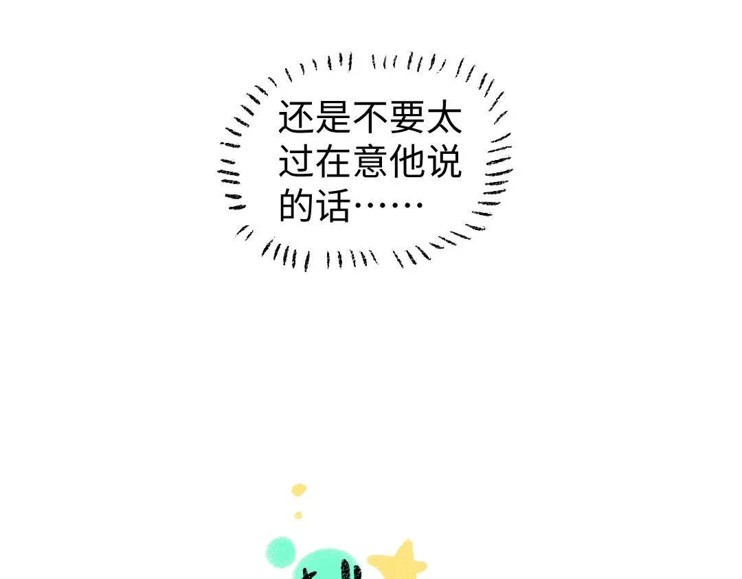 第11话 过于在意 第17页