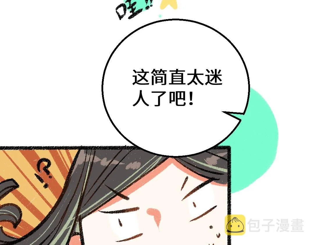 第11话 过于在意 第18页