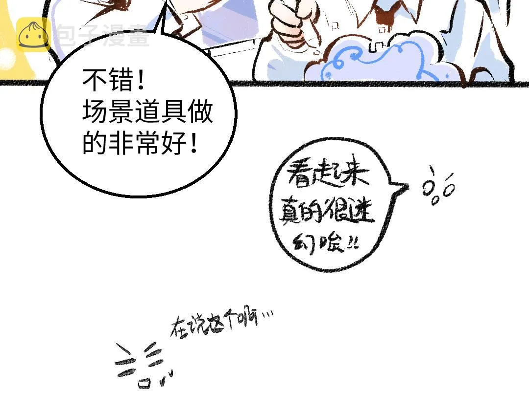 第11话 过于在意 第22页