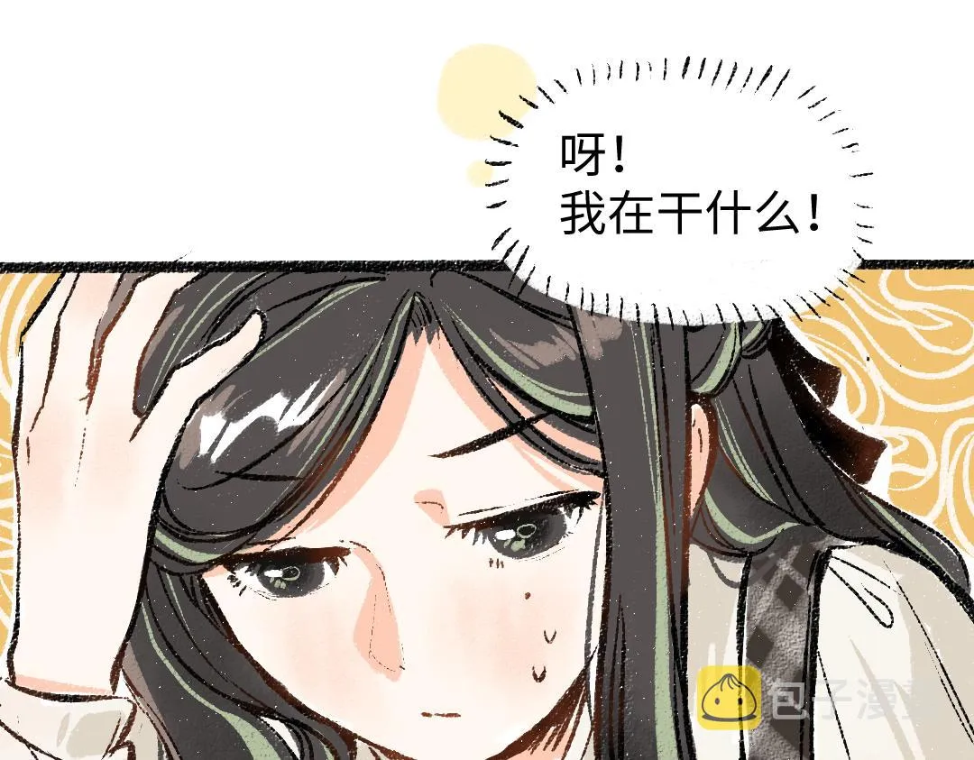 第11话 过于在意 第23页