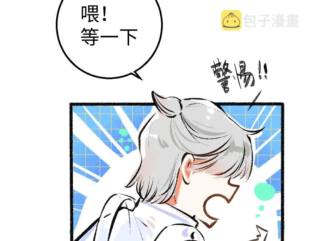 第11话 过于在意 第26页