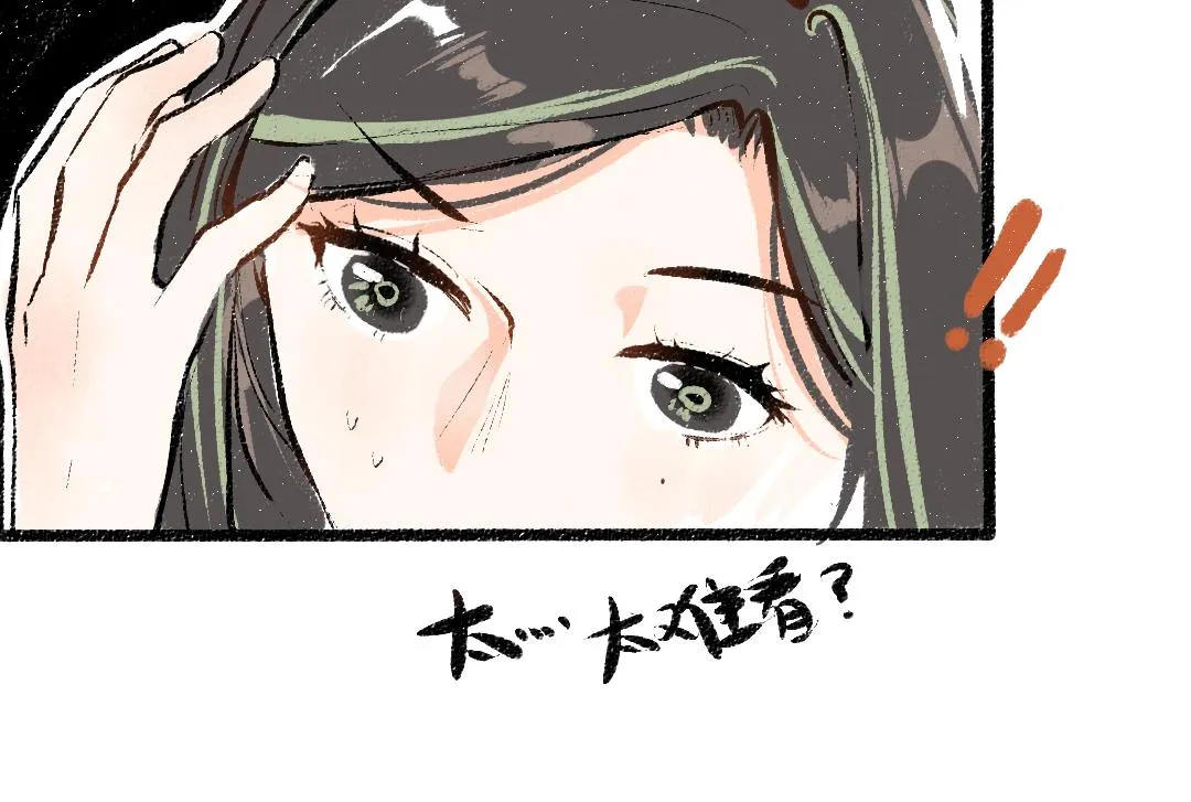 第11话 过于在意 第28页