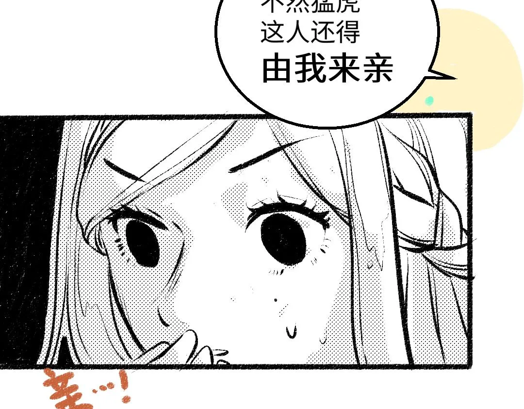 第11话 过于在意 第32页