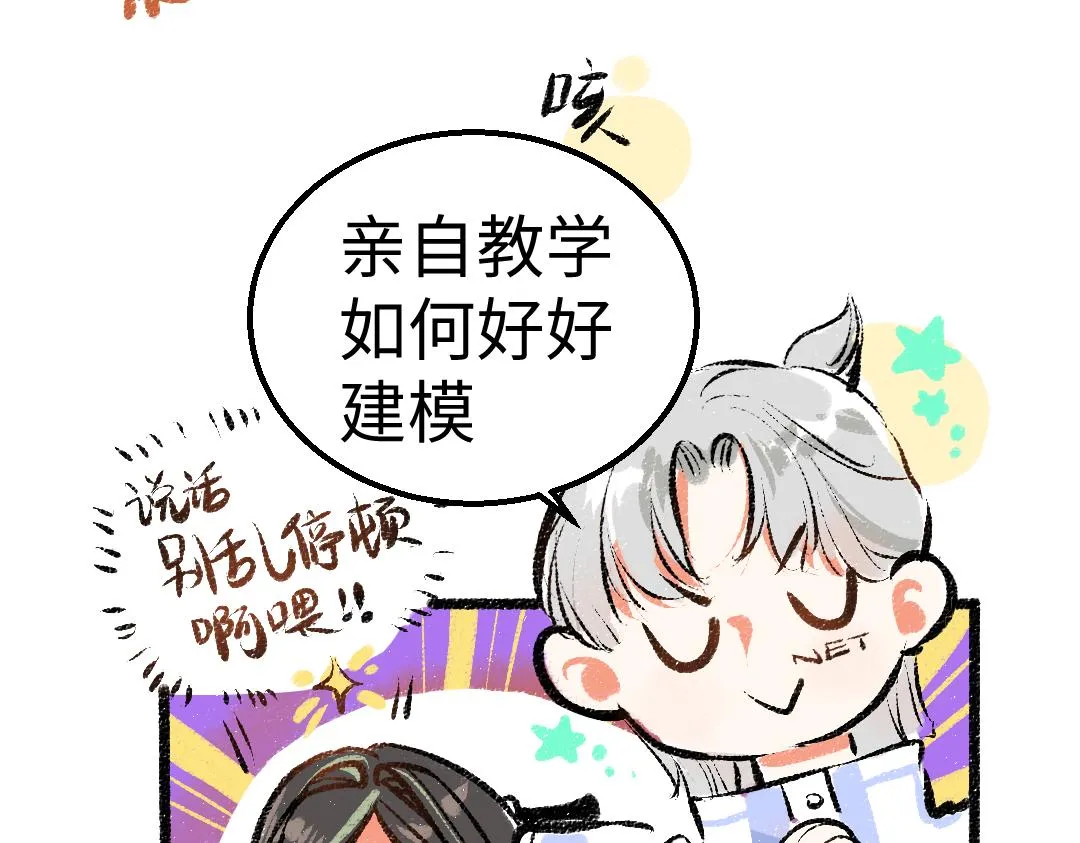 第11话 过于在意 第33页