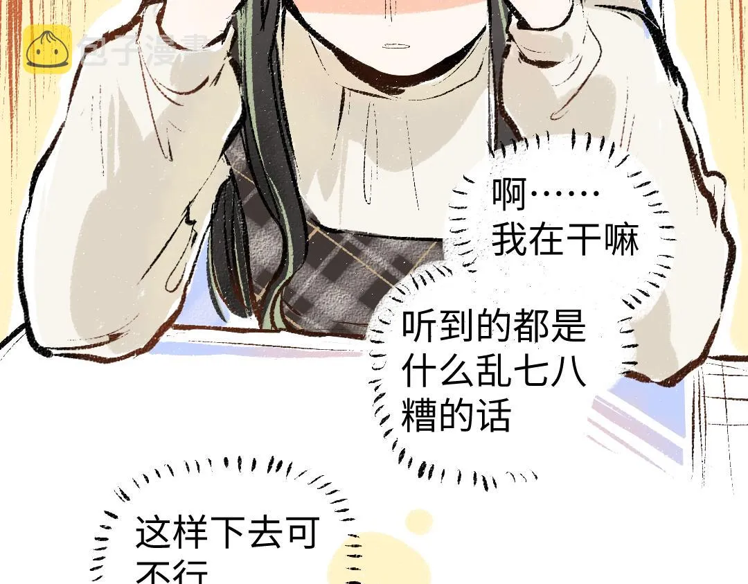 第11话 过于在意 第37页