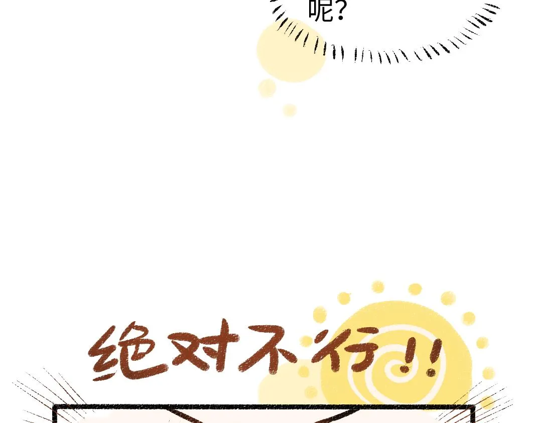第11话 过于在意 第39页