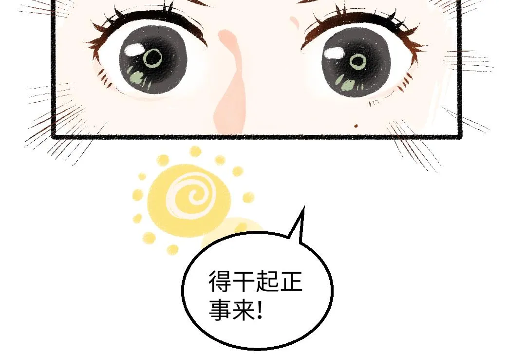 第11话 过于在意 第40页