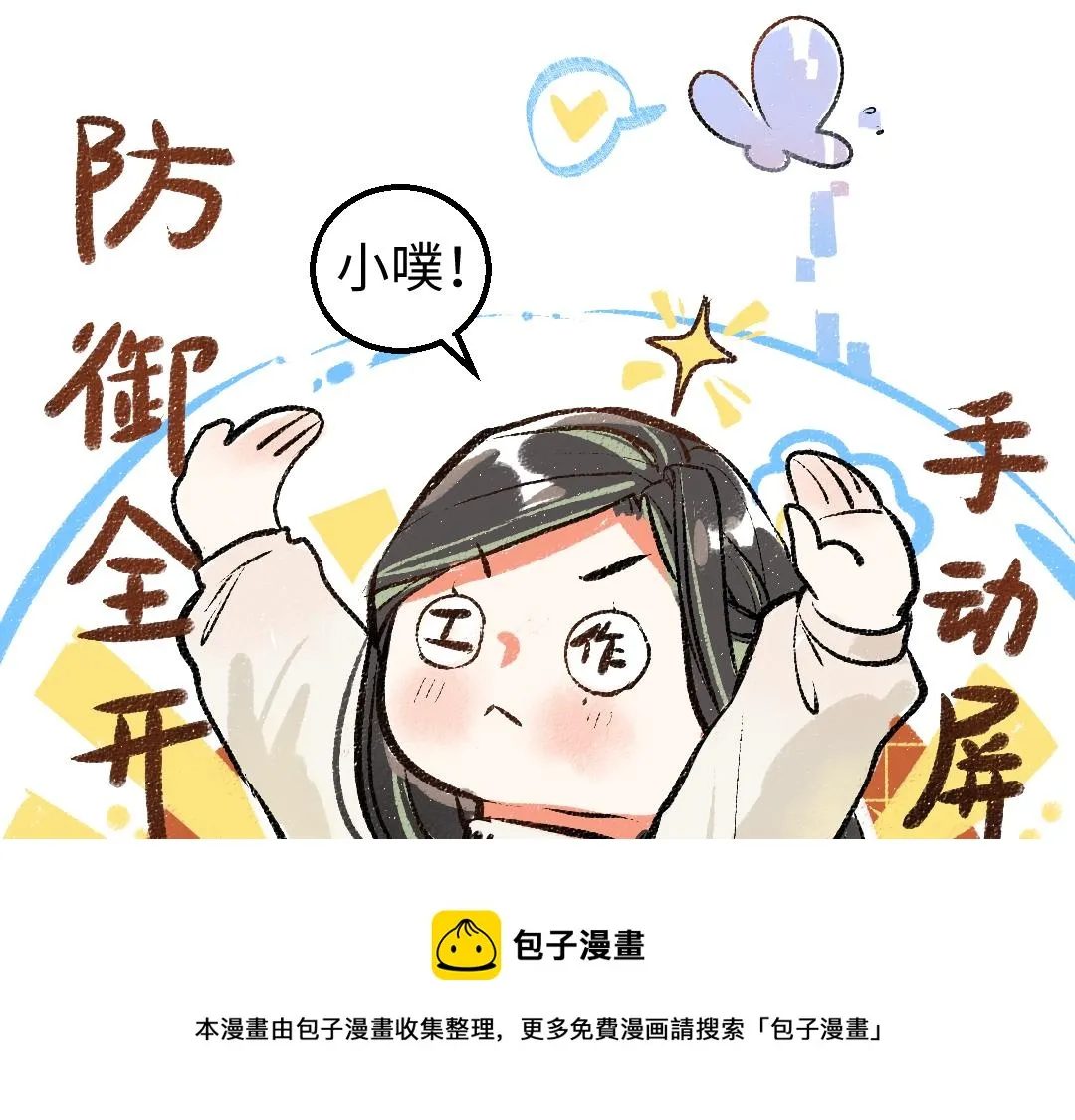 第11话 过于在意 第41页