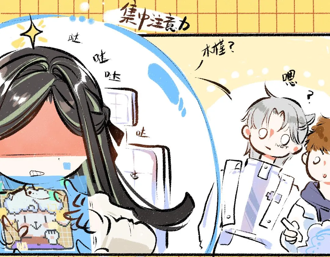 第11话 过于在意 第43页