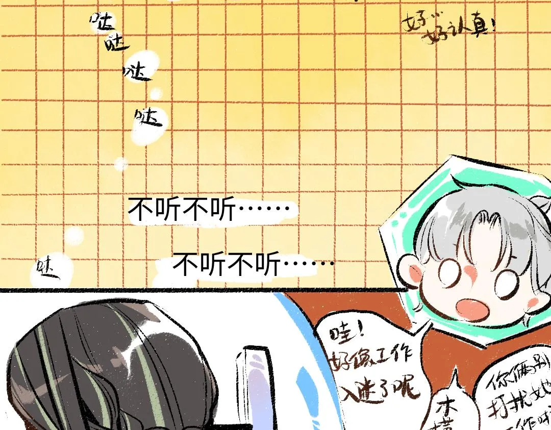 第11话 过于在意 第44页