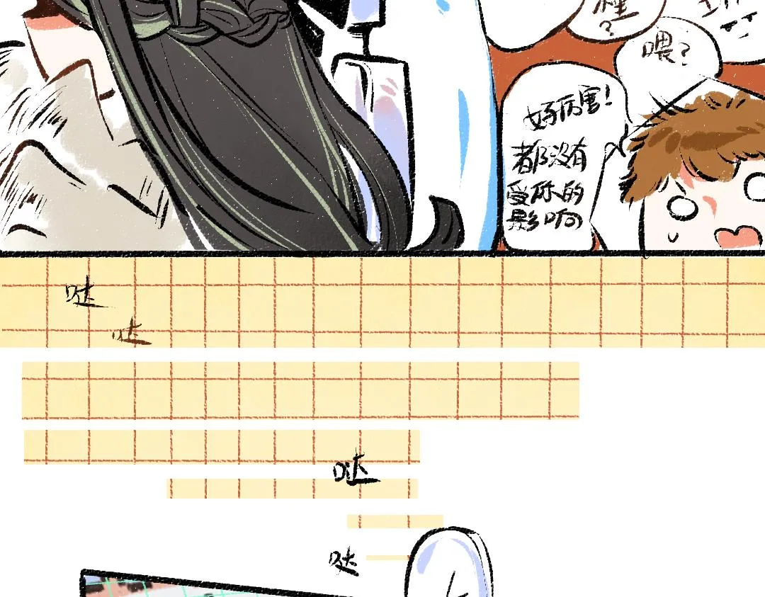 第11话 过于在意 第45页