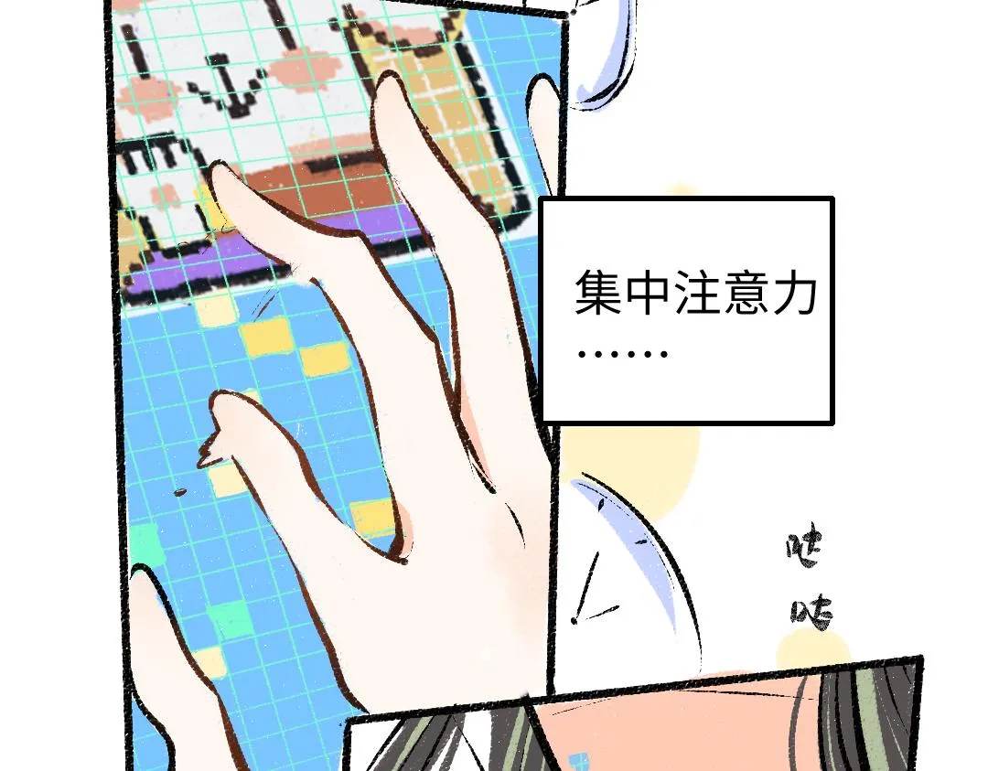 第11话 过于在意 第46页