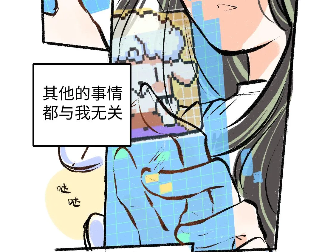 第11话 过于在意 第47页