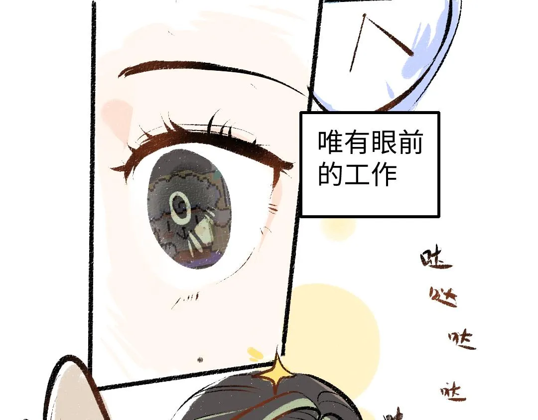 第11话 过于在意 第48页