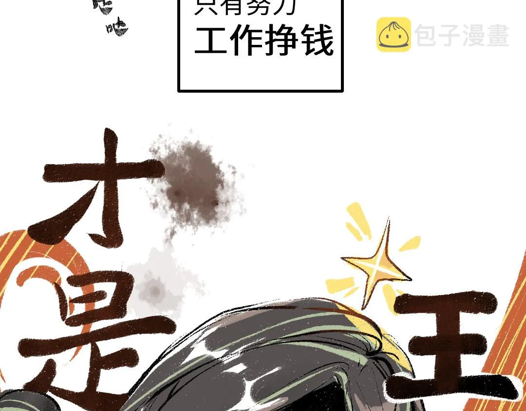 第11话 过于在意 第50页