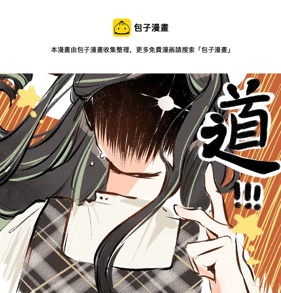 第11话 过于在意 第51页