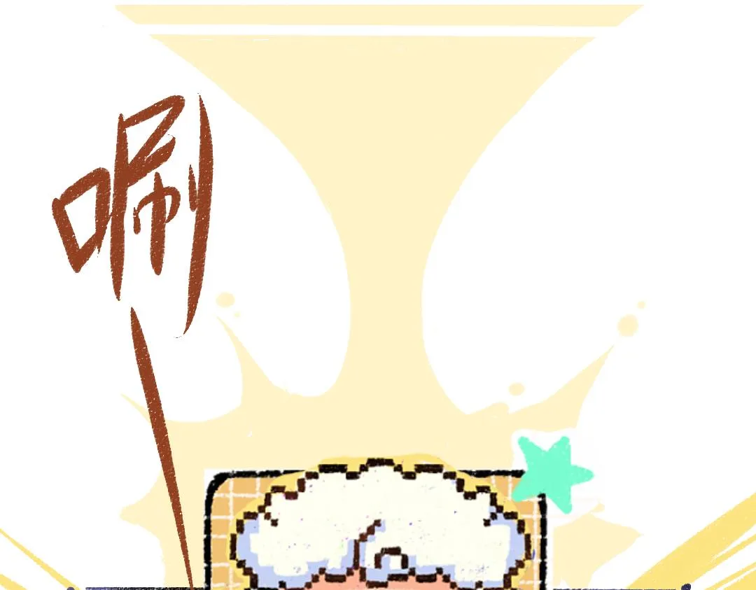 第11话 过于在意 第53页