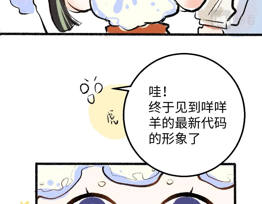 第11话 过于在意 第63页
