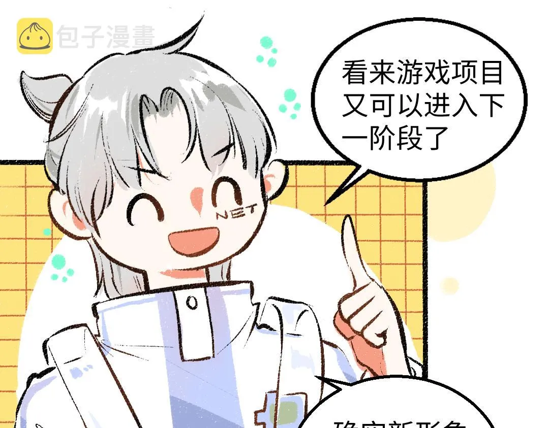 第11话 过于在意 第65页