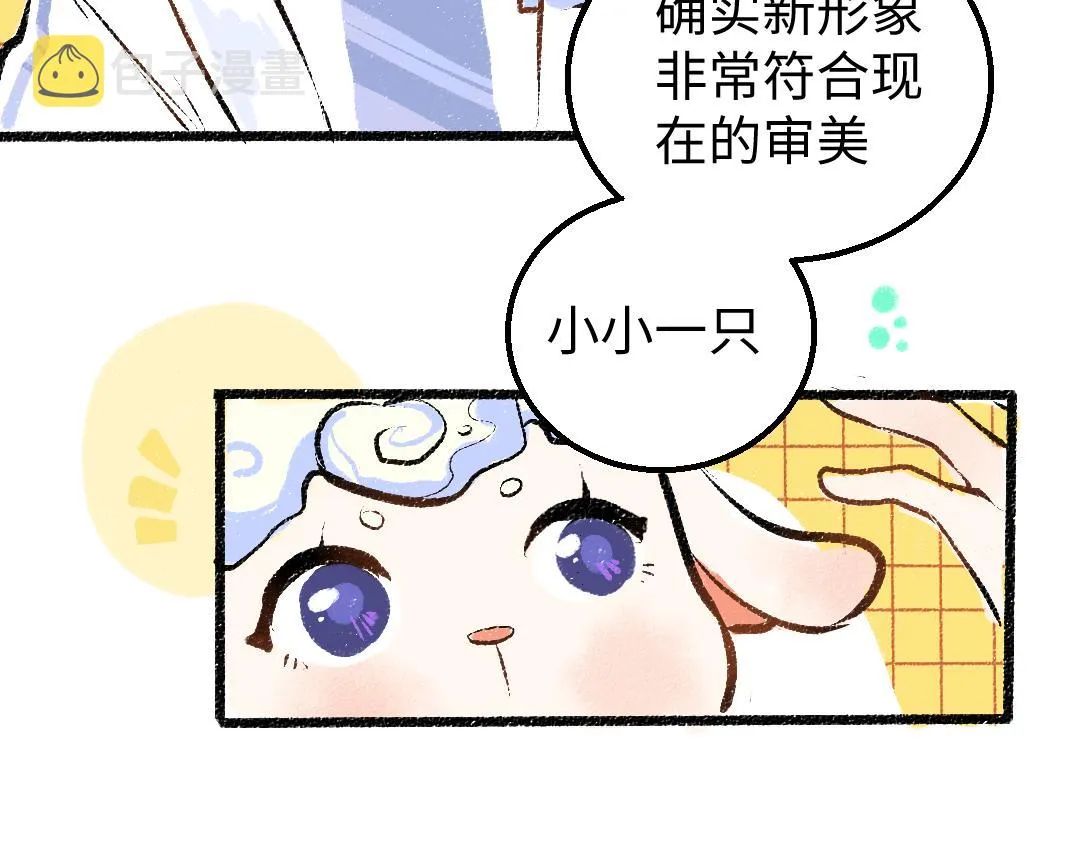 第11话 过于在意 第66页