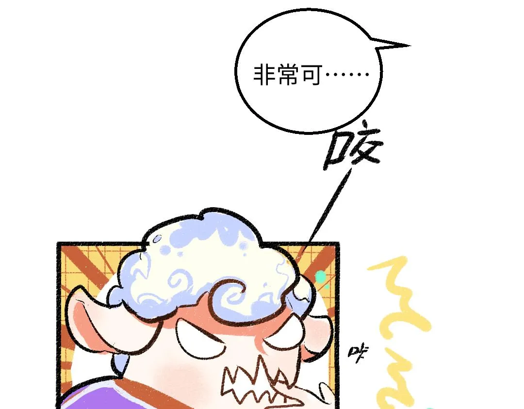 第11话 过于在意 第67页