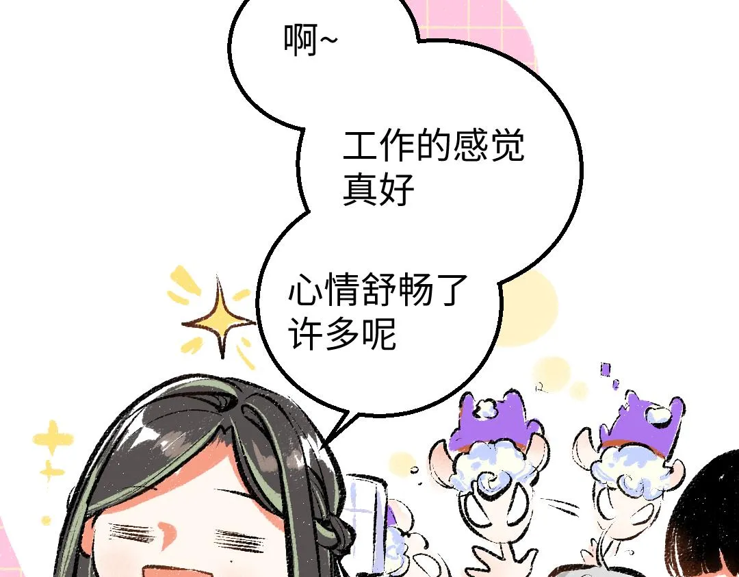 第11话 过于在意 第69页