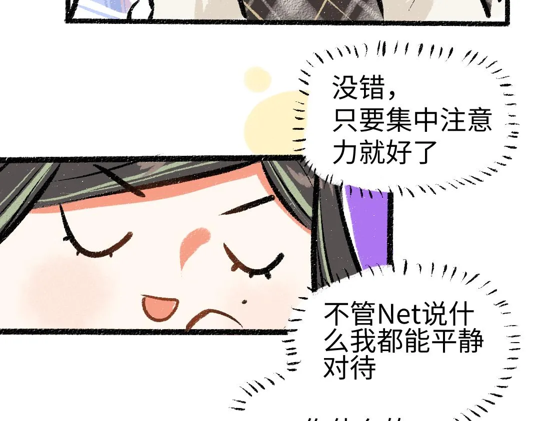 第11话 过于在意 第73页