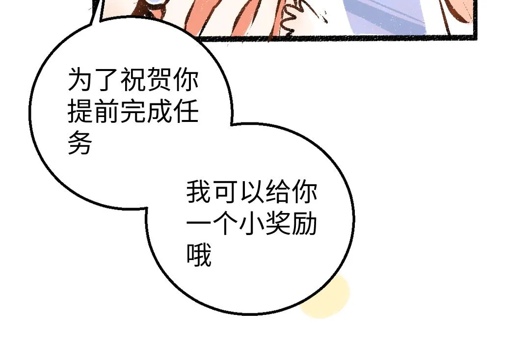 第11话 过于在意 第76页